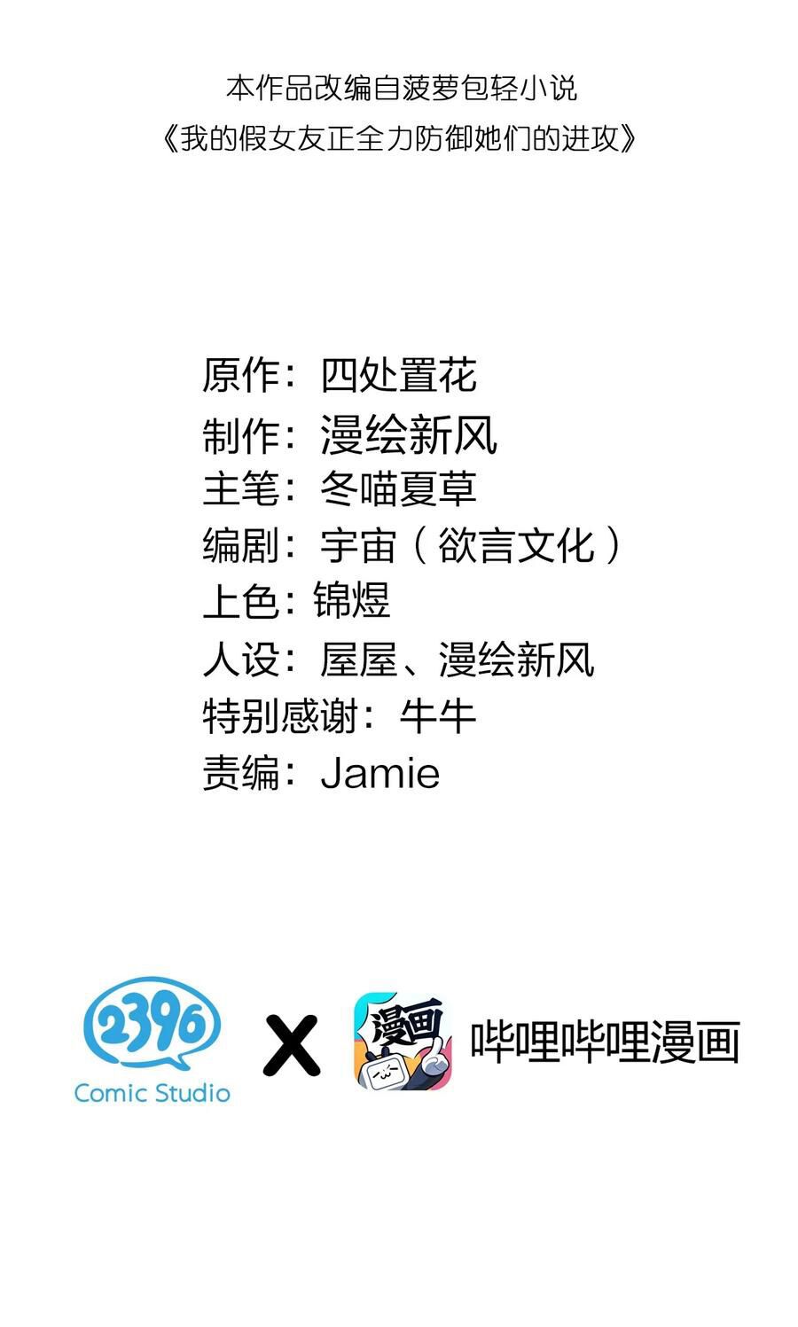 đọc truyện Làm Sao Để Chạy Trốn Dàn Hậu Cung Chương 113 ảnh 4 tại Thiên Thai Truyện