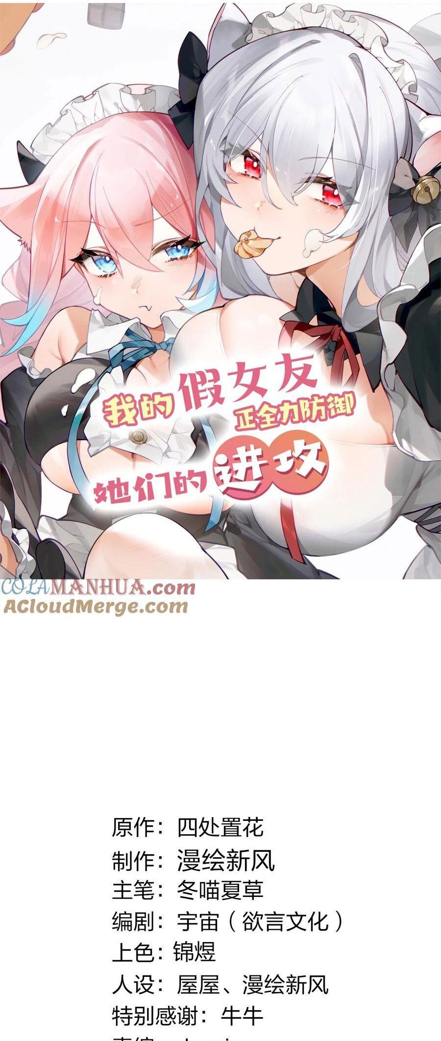 đọc truyện Làm Sao Để Chạy Trốn Dàn Hậu Cung Chương 115 ảnh 3 tại Thiên Thai Truyện