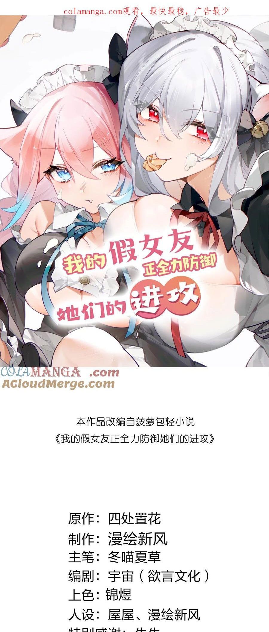 đọc truyện Làm Sao Để Chạy Trốn Dàn Hậu Cung Chương 116 ảnh 3 tại Thiên Thai Truyện