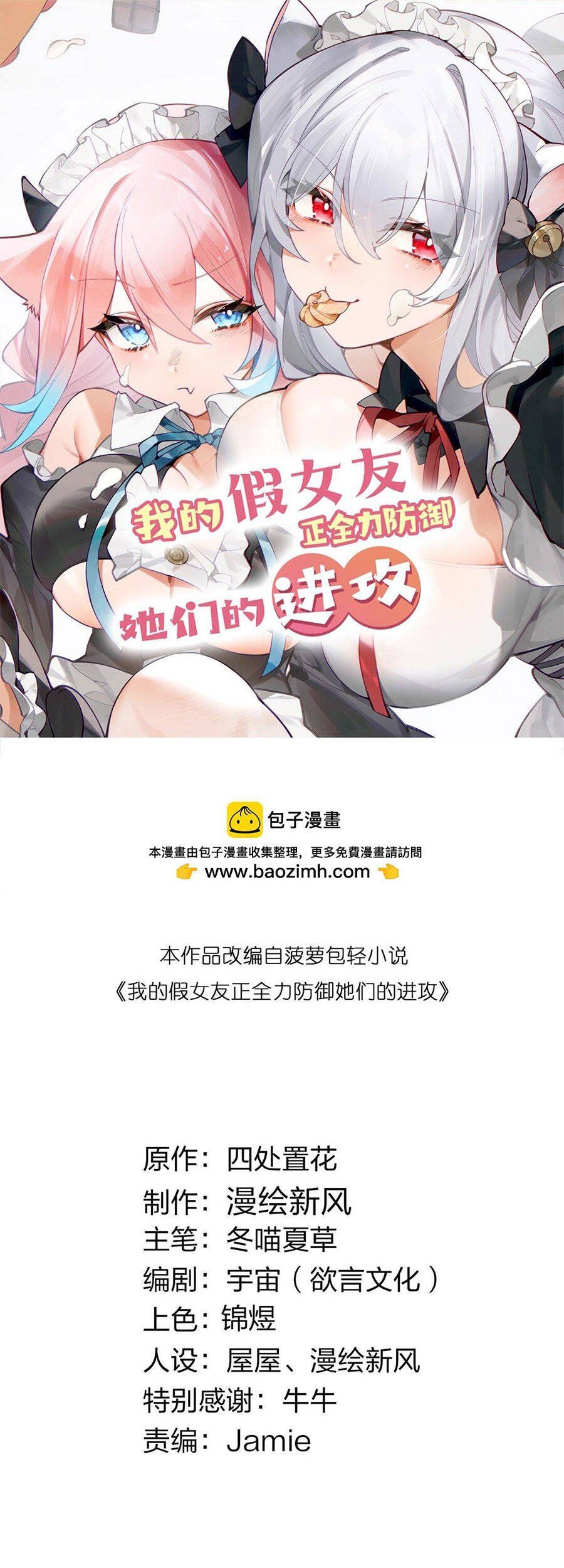 đọc truyện Làm Sao Để Chạy Trốn Dàn Hậu Cung Chương 126 ảnh 3 tại Thiên Thai Truyện