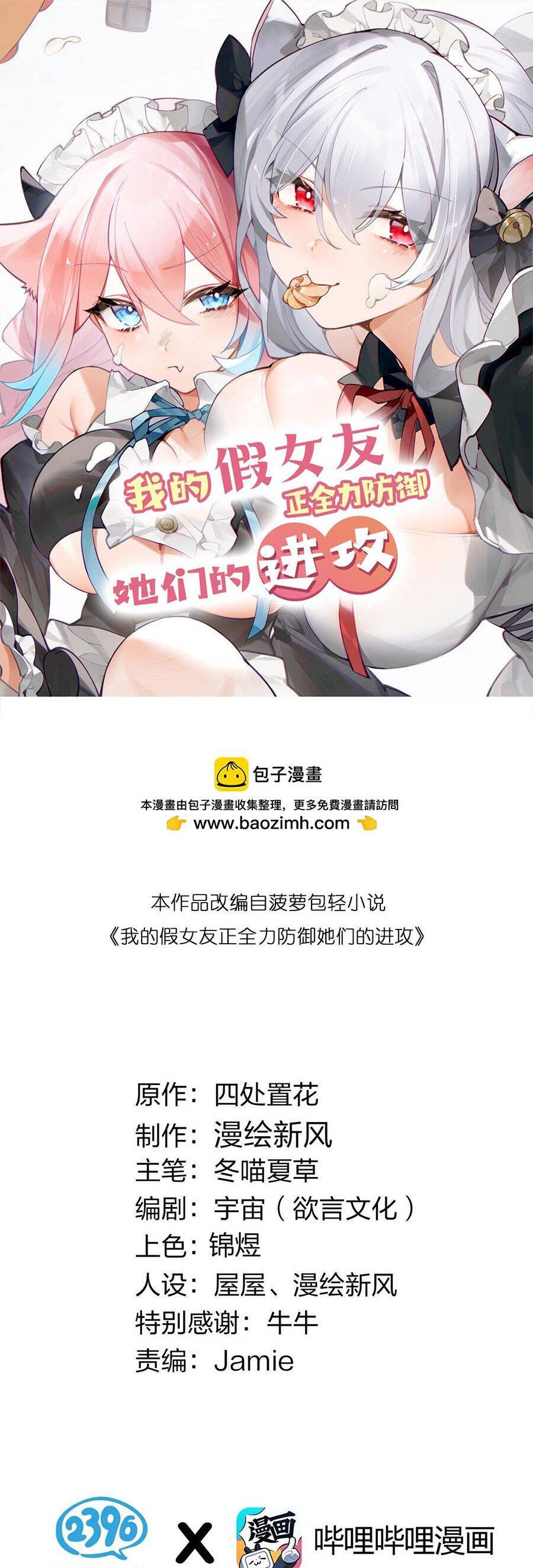 đọc truyện Làm Sao Để Chạy Trốn Dàn Hậu Cung Chương 128 ảnh 3 tại Thiên Thai Truyện