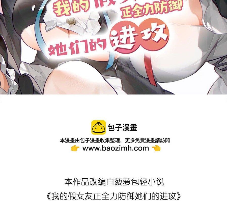 đọc truyện Làm Sao Để Chạy Trốn Dàn Hậu Cung Chương 129 ảnh 4 tại Thiên Thai Truyện