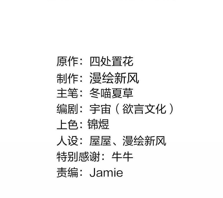 đọc truyện Làm Sao Để Chạy Trốn Dàn Hậu Cung Chương 129 ảnh 5 tại Thiên Thai Truyện