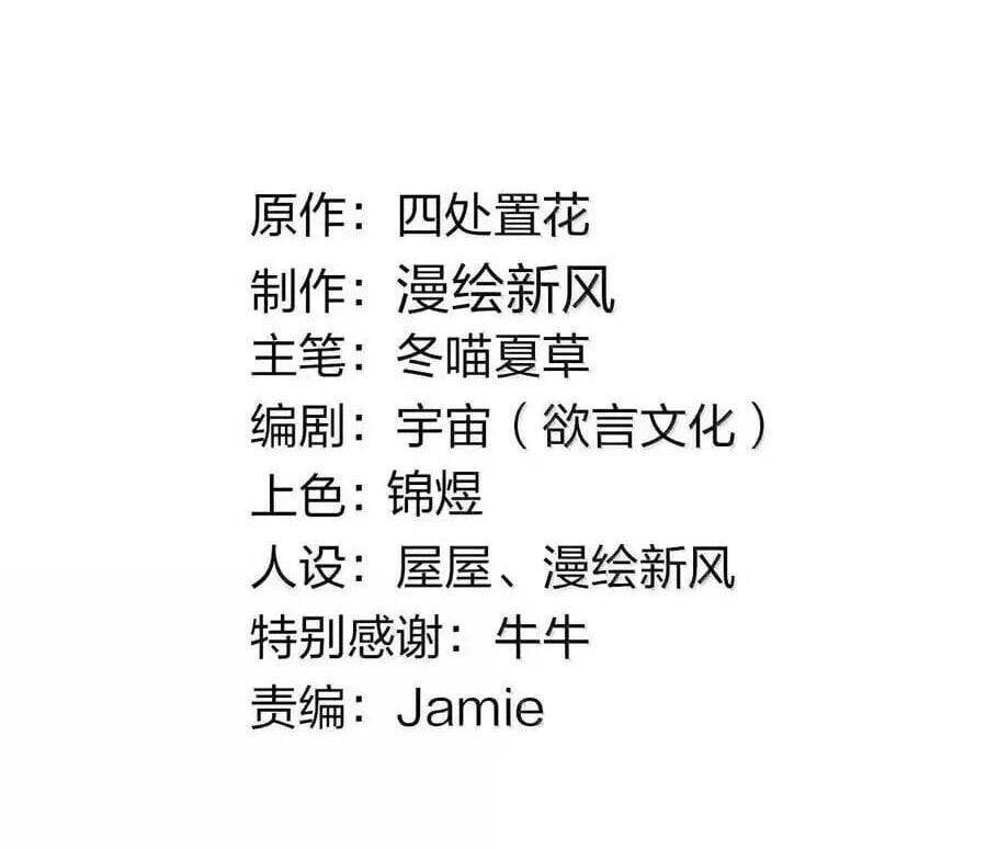 đọc truyện Làm Sao Để Chạy Trốn Dàn Hậu Cung Chương 130 ảnh 5 tại Thiên Thai Truyện