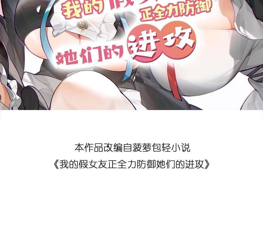 đọc truyện Làm Sao Để Chạy Trốn Dàn Hậu Cung Chương 131 ảnh 4 tại Thiên Thai Truyện