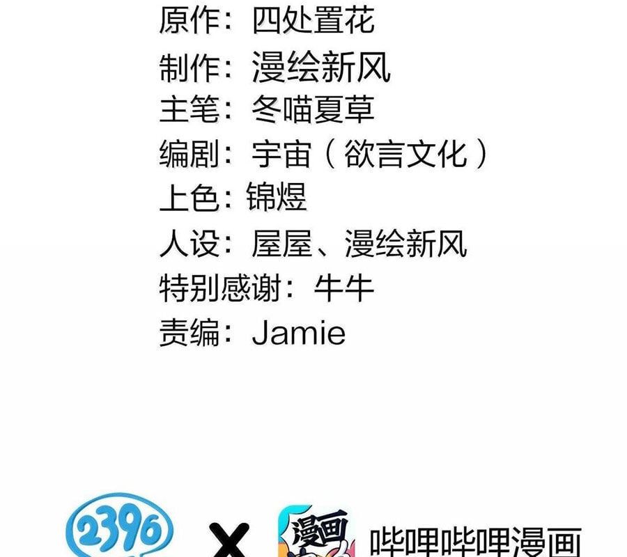 đọc truyện Làm Sao Để Chạy Trốn Dàn Hậu Cung Chương 131 ảnh 5 tại Thiên Thai Truyện