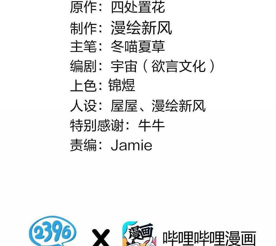 đọc truyện Làm Sao Để Chạy Trốn Dàn Hậu Cung Chương 132 ảnh 5 tại Thiên Thai Truyện