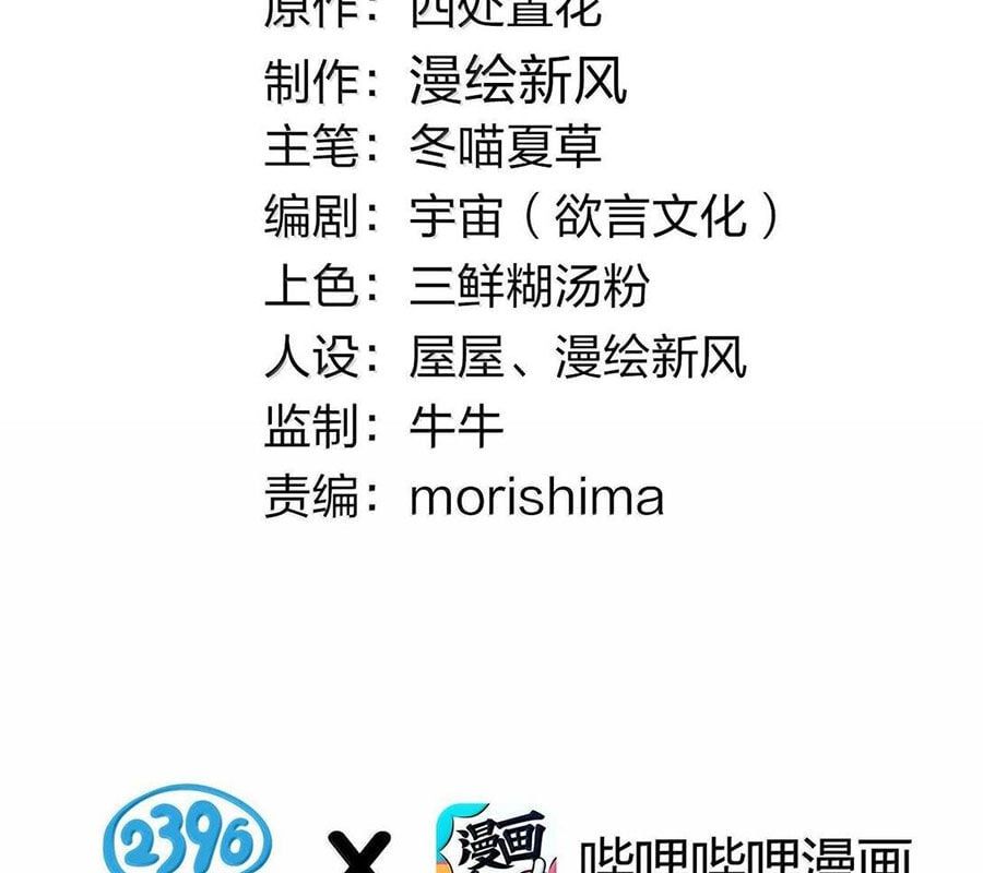 đọc truyện Làm Sao Để Chạy Trốn Dàn Hậu Cung Chương 133 ảnh 5 tại Thiên Thai Truyện