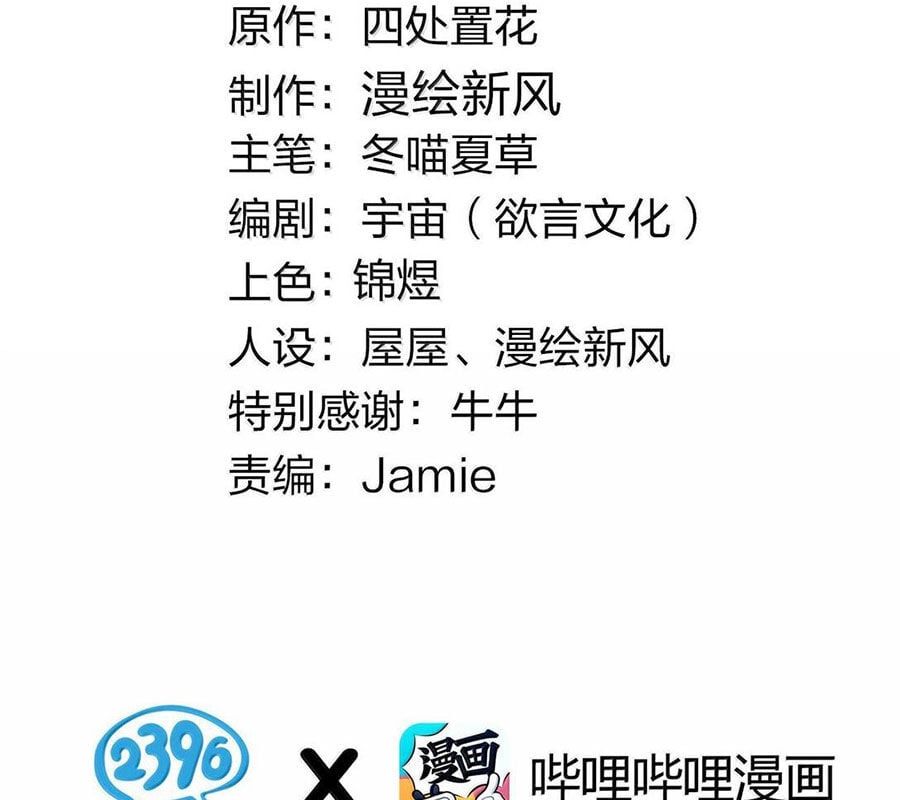 đọc truyện Làm Sao Để Chạy Trốn Dàn Hậu Cung Chương 134 ảnh 5 tại Thiên Thai Truyện