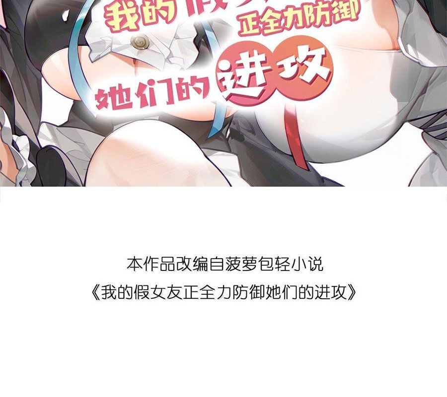 đọc truyện Làm Sao Để Chạy Trốn Dàn Hậu Cung Chương 135 ảnh 4 tại Thiên Thai Truyện