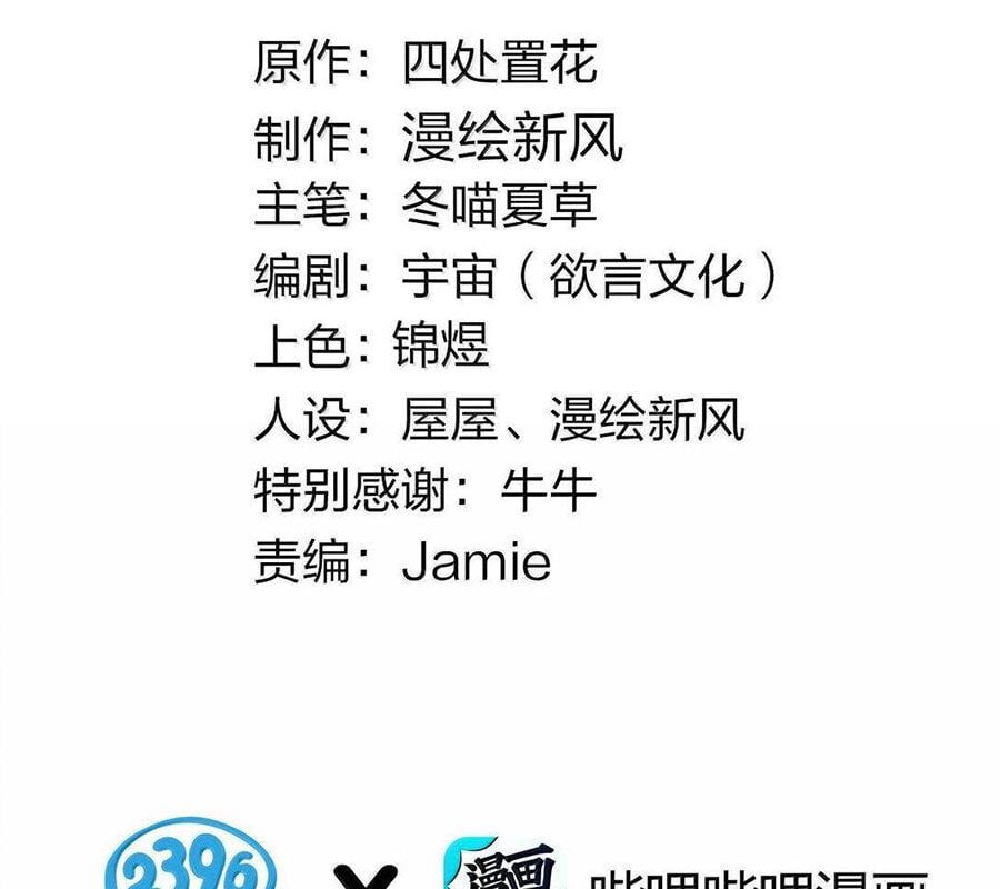 đọc truyện Làm Sao Để Chạy Trốn Dàn Hậu Cung Chương 135 ảnh 5 tại Thiên Thai Truyện