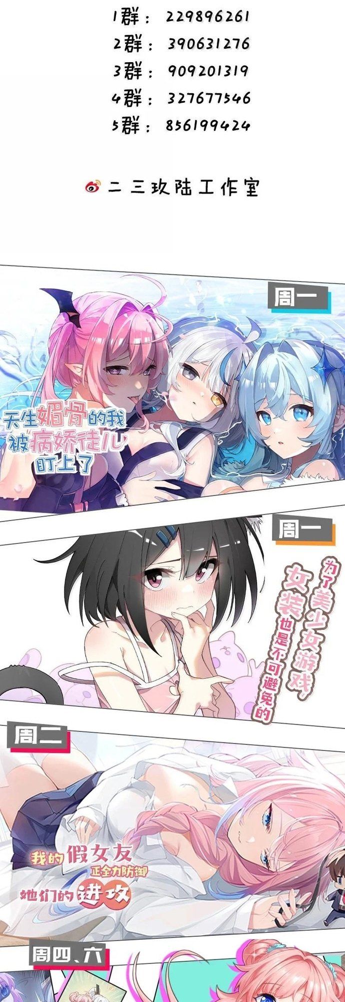 đọc truyện Làm Sao Để Chạy Trốn Dàn Hậu Cung Chương 136 ảnh 29 tại Thiên Thai Truyện