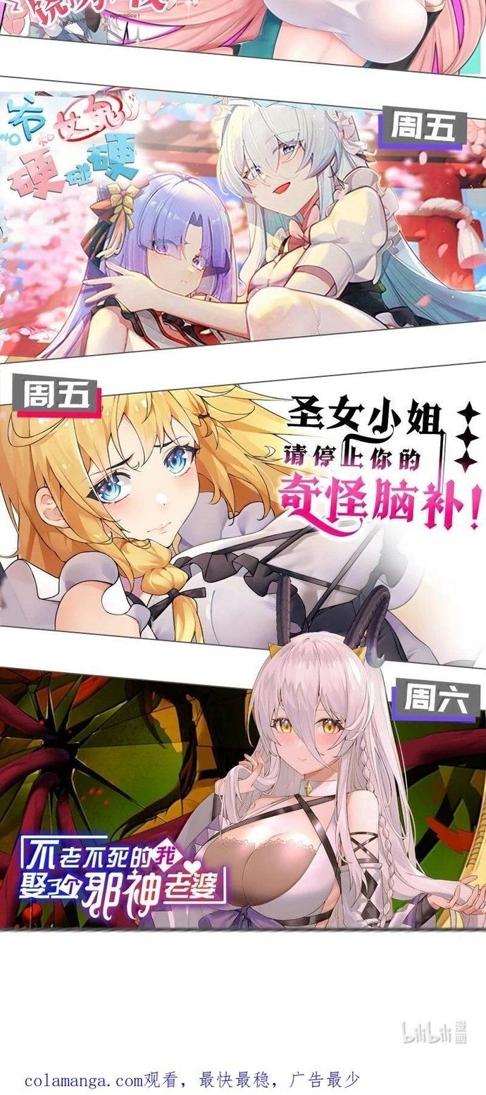 đọc truyện Làm Sao Để Chạy Trốn Dàn Hậu Cung Chương 137 ảnh 29 tại Thiên Thai Truyện