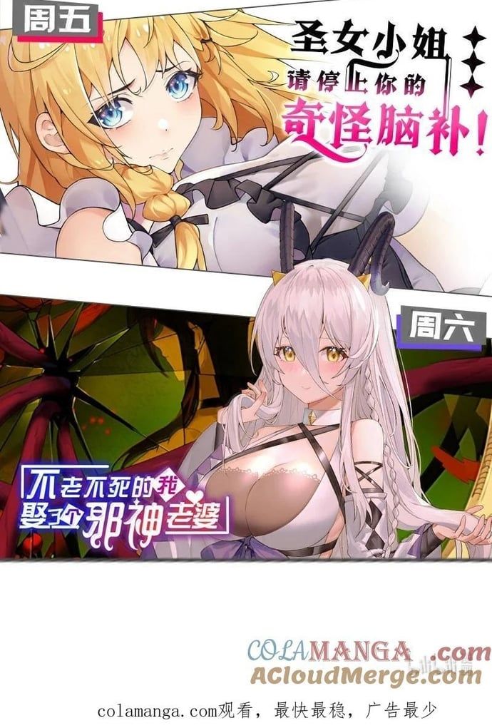 đọc truyện Làm Sao Để Chạy Trốn Dàn Hậu Cung Chương 139 ảnh 32 tại Thiên Thai Truyện