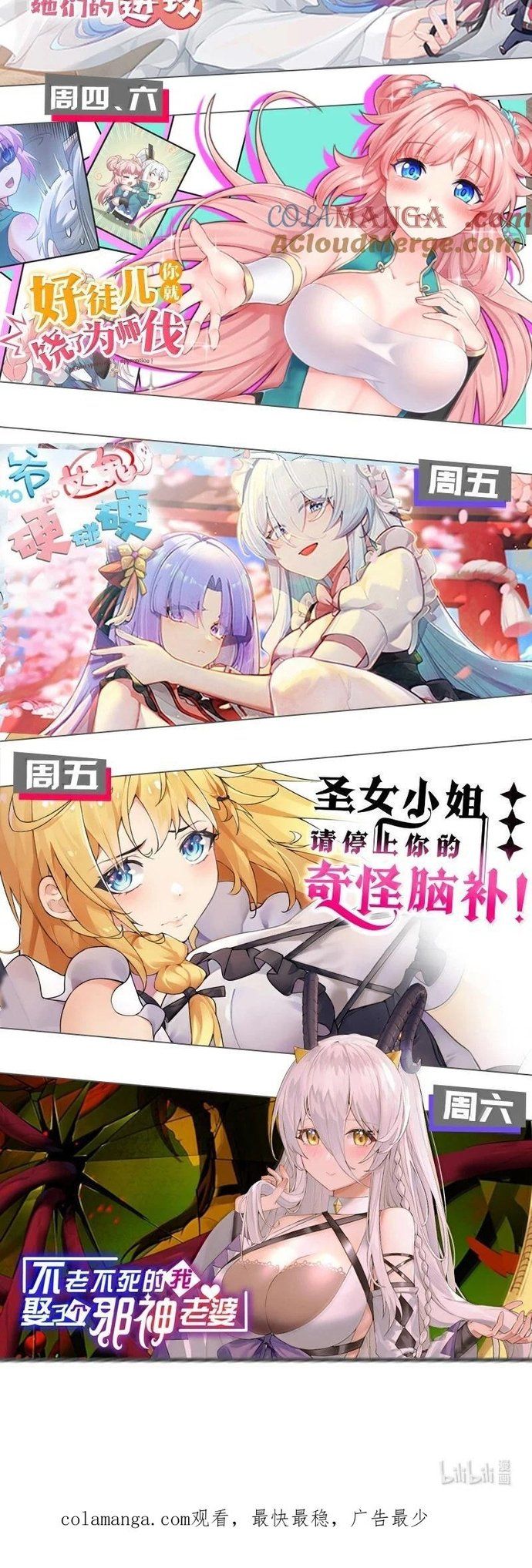 đọc truyện Làm Sao Để Chạy Trốn Dàn Hậu Cung Chương 144 ảnh 20 tại Thiên Thai Truyện