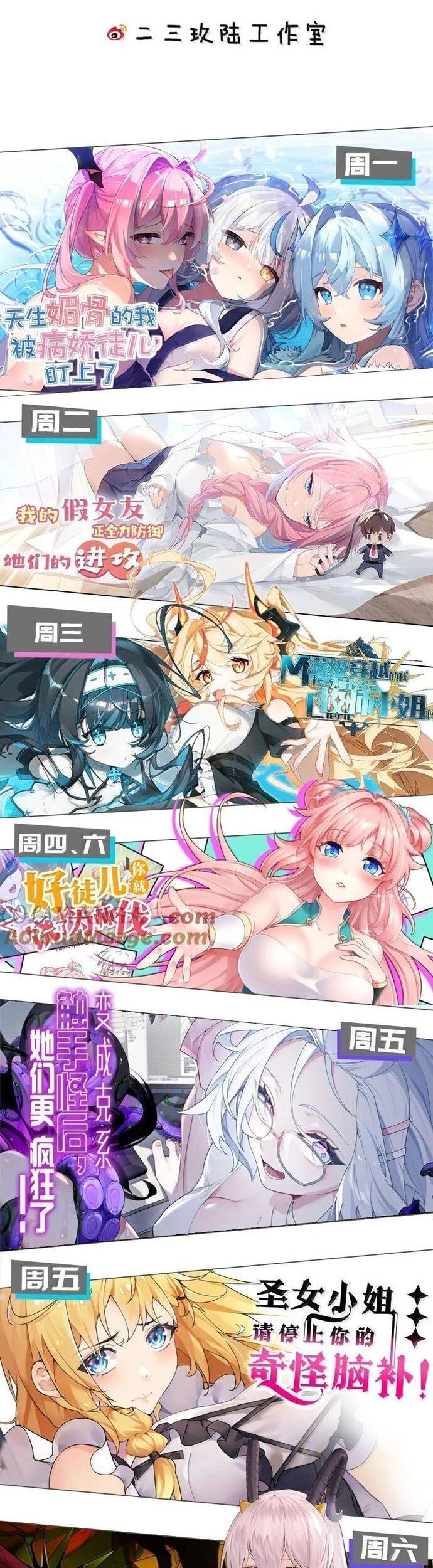 đọc truyện Làm Sao Để Chạy Trốn Dàn Hậu Cung Chương 159 ảnh 26 tại Thiên Thai Truyện