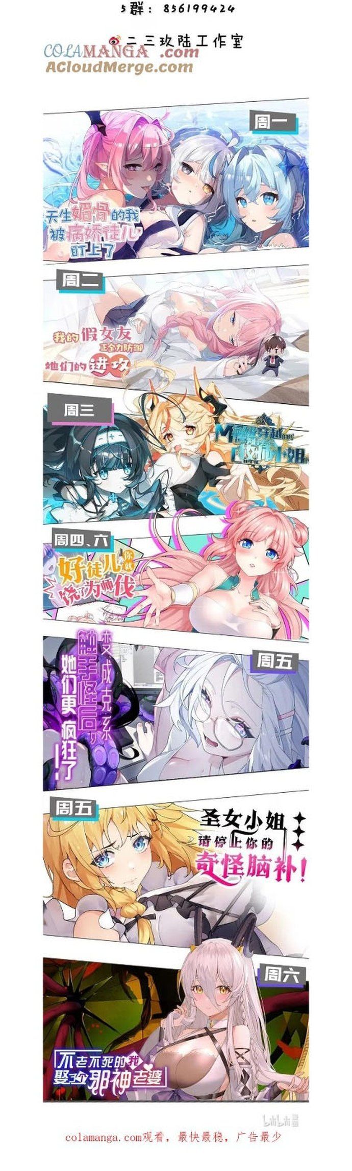 đọc truyện Làm Sao Để Chạy Trốn Dàn Hậu Cung Chương 165 ảnh 19 tại Thiên Thai Truyện