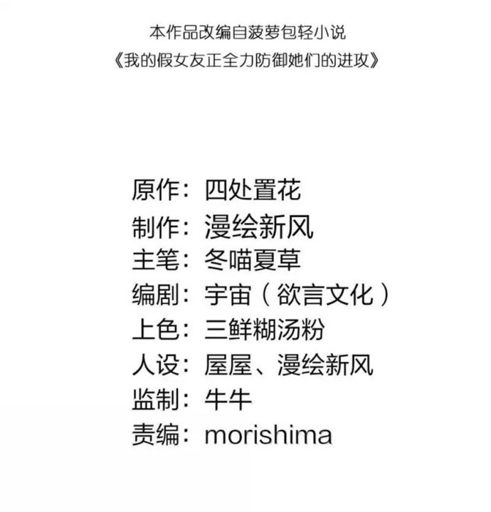 đọc truyện Làm Sao Để Chạy Trốn Dàn Hậu Cung Chương 174 ảnh 5 tại Thiên Thai Truyện