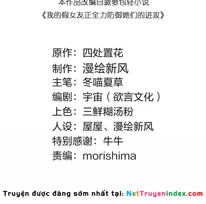 đọc truyện Làm Sao Để Chạy Trốn Dàn Hậu Cung Chương 192 ảnh 10 tại Thiên Thai Truyện