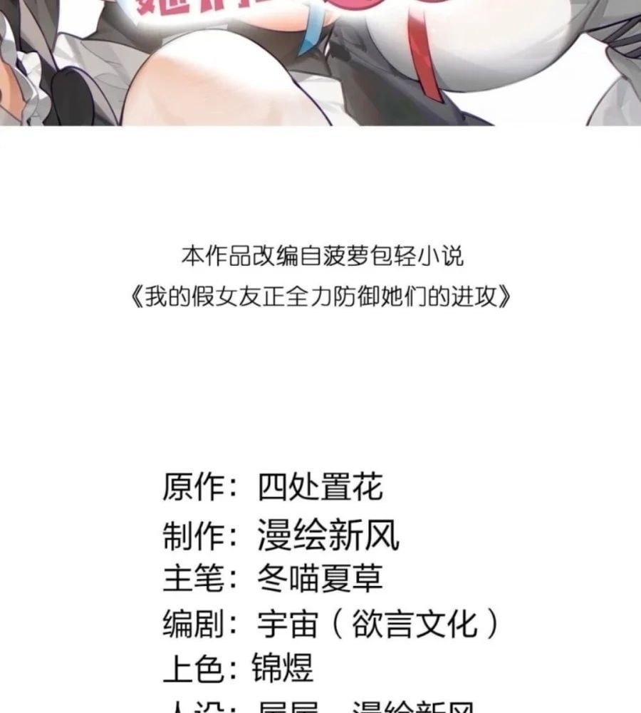 đọc truyện Làm Sao Để Chạy Trốn Dàn Hậu Cung Chương 196 ảnh 5 tại Thiên Thai Truyện