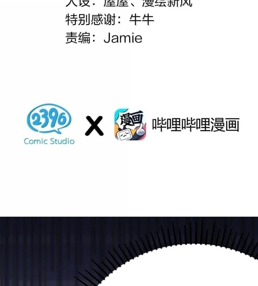 đọc truyện Làm Sao Để Chạy Trốn Dàn Hậu Cung Chương 198 ảnh 6 tại Thiên Thai Truyện