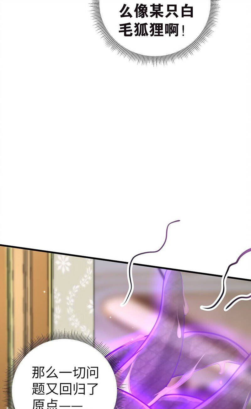 đọc truyện Làm Sao Để Chạy Trốn Dàn Hậu Cung Chương 20 ảnh 60 tại Thiên Thai Truyện