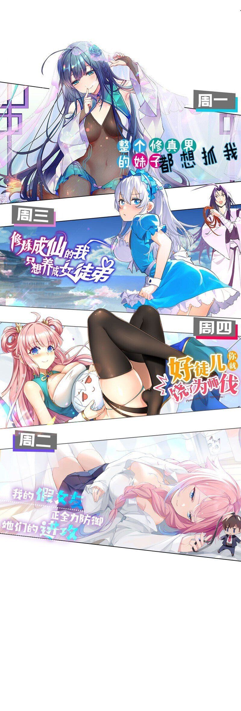 đọc truyện Làm Sao Để Chạy Trốn Dàn Hậu Cung Chương 3 ảnh 7 tại Thiên Thai Truyện