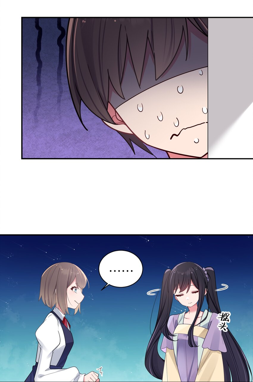 đọc truyện Làm Sao Để Chạy Trốn Dàn Hậu Cung Chương 36 ảnh 36 tại Thiên Thai Truyện