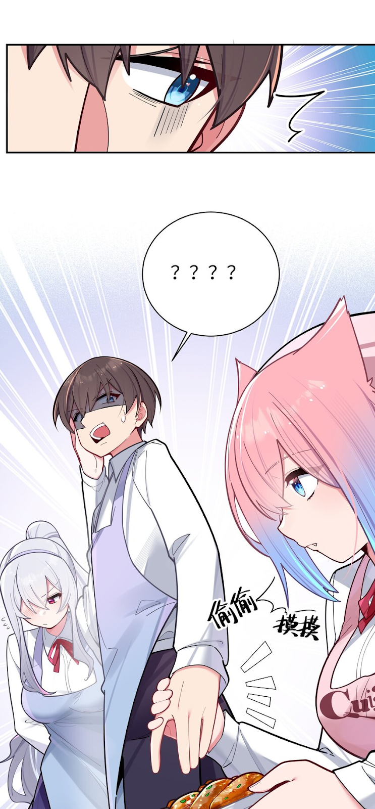 đọc truyện Làm Sao Để Chạy Trốn Dàn Hậu Cung Chương 40 ảnh 21 tại Thiên Thai Truyện