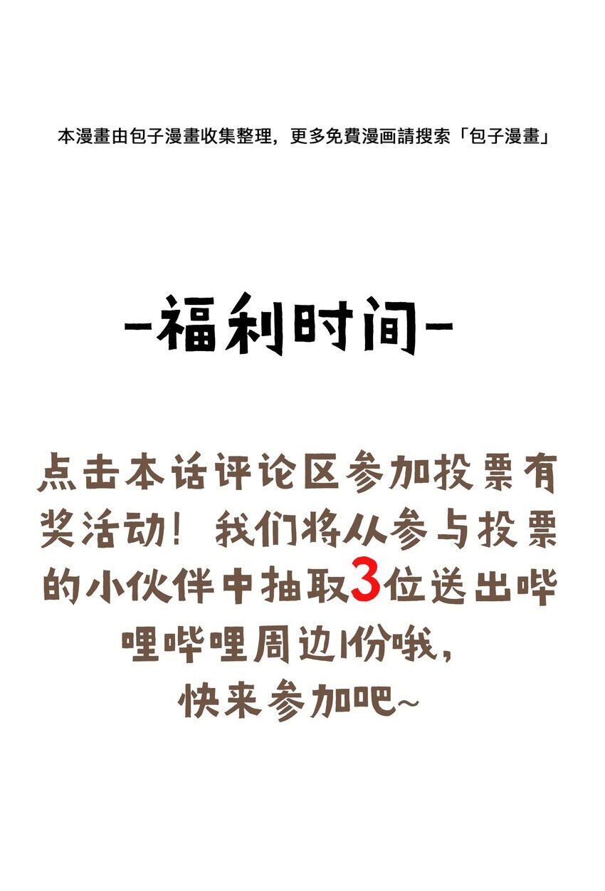 đọc truyện Làm Sao Để Chạy Trốn Dàn Hậu Cung Chương 58 ảnh 53 tại Thiên Thai Truyện