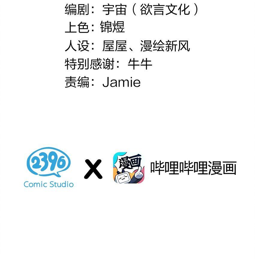 đọc truyện Làm Sao Để Chạy Trốn Dàn Hậu Cung Chương 59 ảnh 6 tại Thiên Thai Truyện