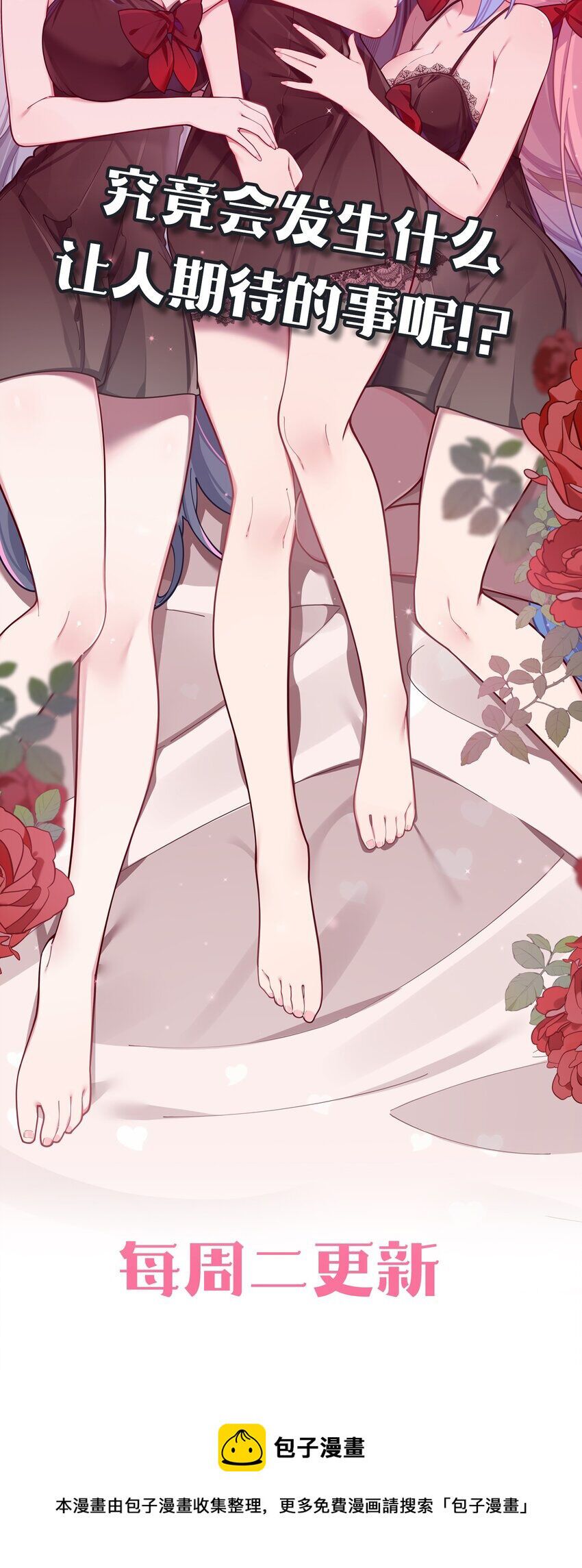 đọc truyện Làm Sao Để Chạy Trốn Dàn Hậu Cung Chương 59 ảnh 52 tại Thiên Thai Truyện