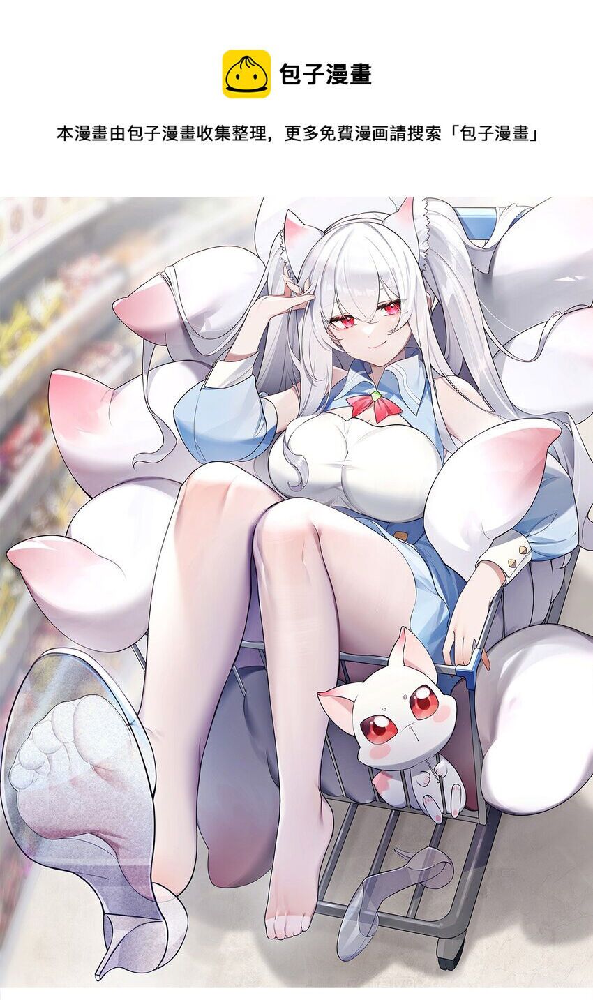 đọc truyện Làm Sao Để Chạy Trốn Dàn Hậu Cung Chương 60 ảnh 3 tại Thiên Thai Truyện