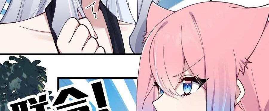 đọc truyện Làm Sao Để Chạy Trốn Dàn Hậu Cung Chương 74 ảnh 163 tại Thiên Thai Truyện