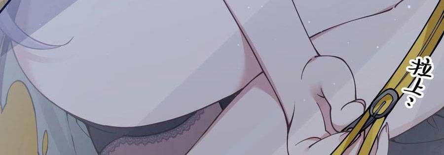 đọc truyện Làm Sao Để Chạy Trốn Dàn Hậu Cung Chương 74 ảnh 174 tại Thiên Thai Truyện