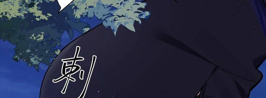 đọc truyện Làm Sao Để Chạy Trốn Dàn Hậu Cung Chương 74 ảnh 87 tại Thiên Thai Truyện