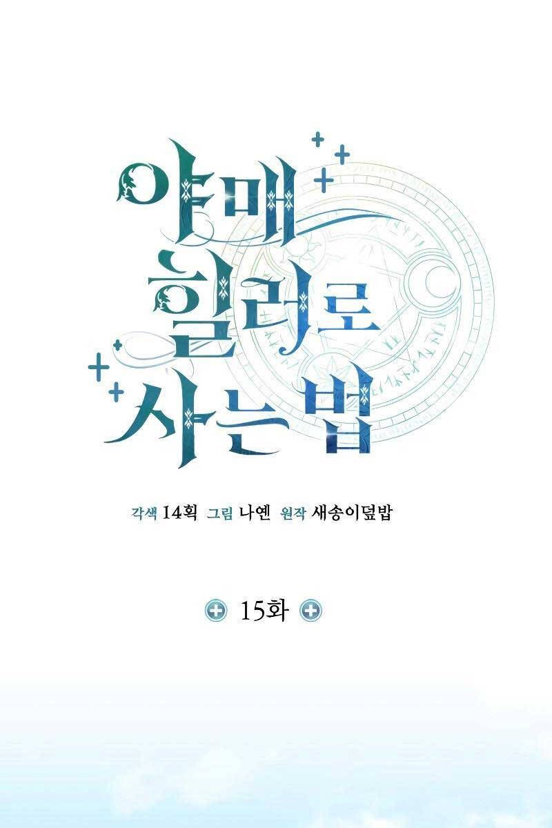 đọc truyện Làm Sao Sống Như Một Trị Liệu Sư Ngầm? Chương 15 ảnh 43 tại Thiên Thai Truyện