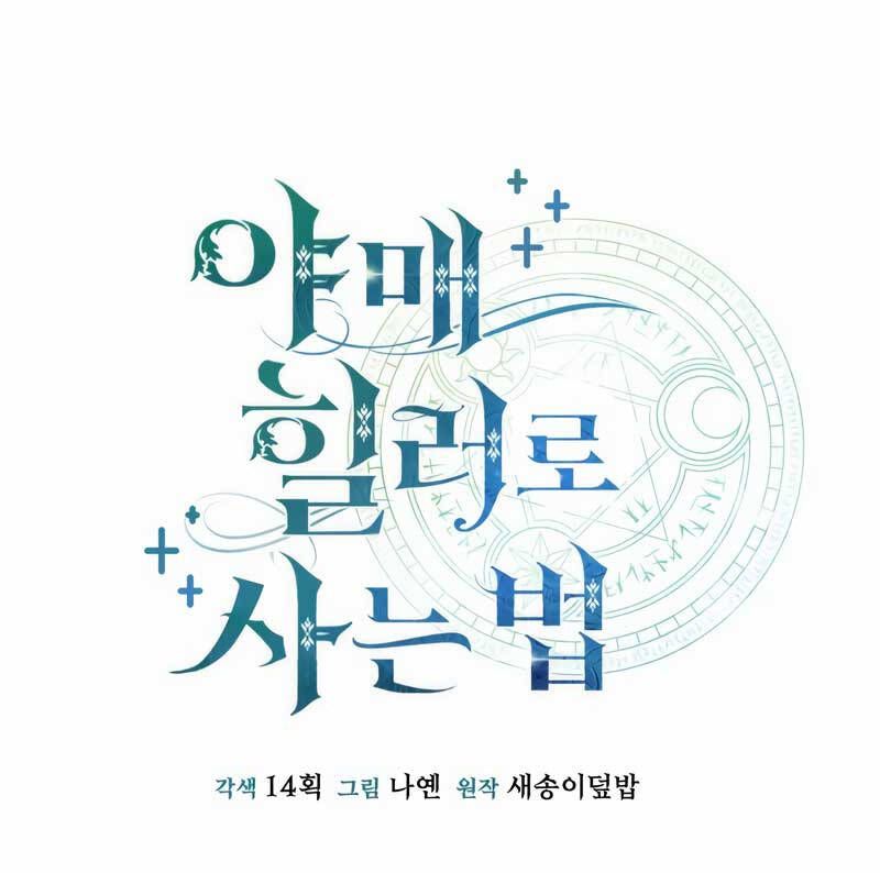 đọc truyện Làm Sao Sống Như Một Trị Liệu Sư Ngầm? Chương 19 ảnh 31 tại Thiên Thai Truyện