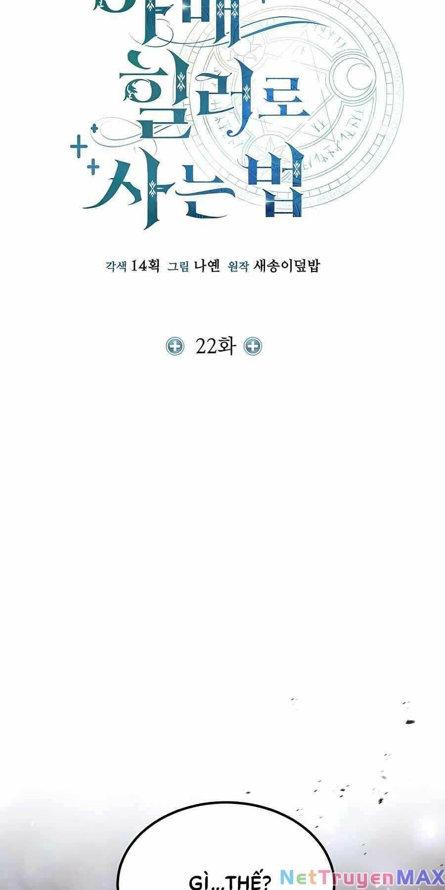 đọc truyện Làm Sao Sống Như Một Trị Liệu Sư Ngầm? Chương 22 ảnh 26 tại Thiên Thai Truyện