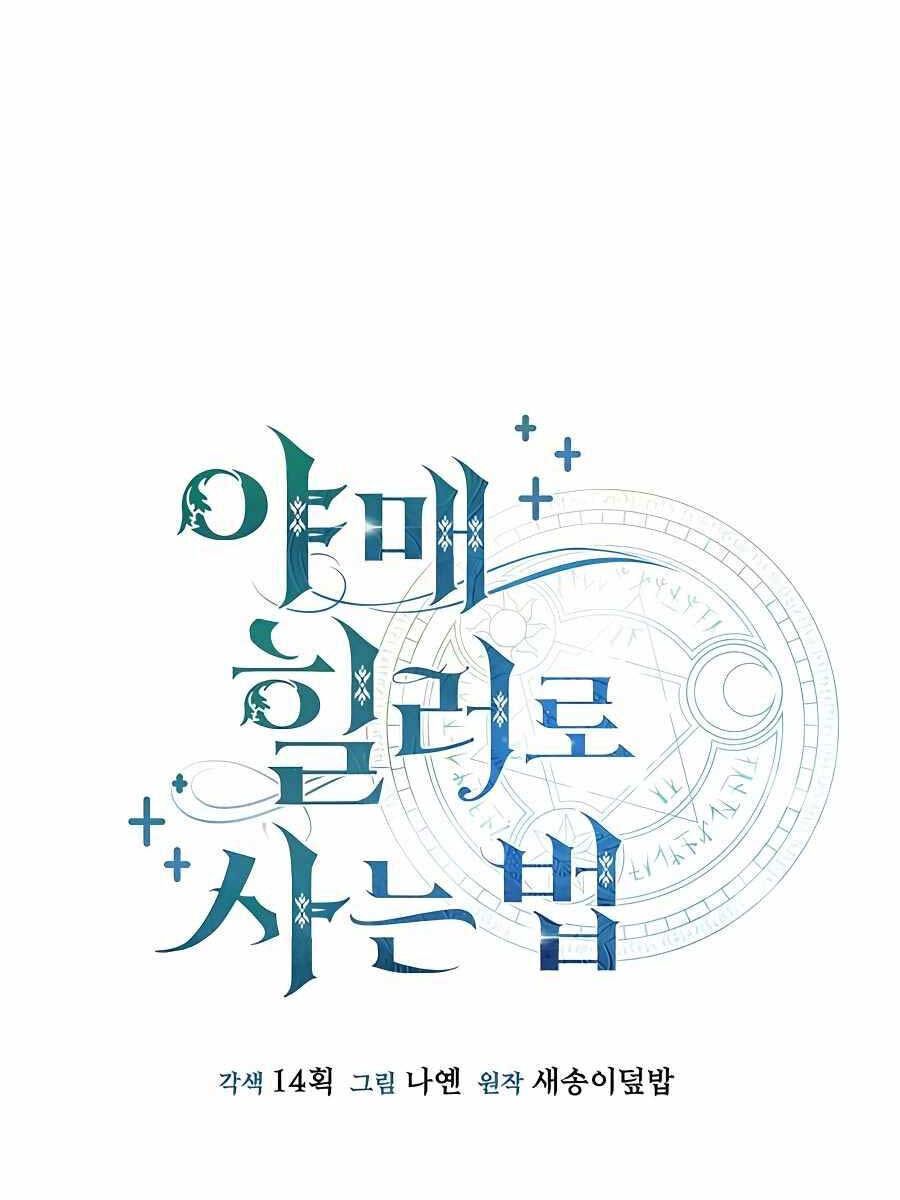 đọc truyện Làm Sao Sống Như Một Trị Liệu Sư Ngầm? Chương 4 ảnh 31 tại Thiên Thai Truyện