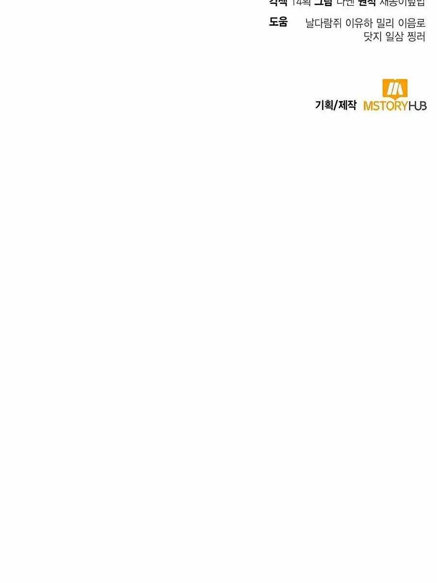 đọc truyện Làm Sao Sống Như Một Trị Liệu Sư Ngầm? Chương 6 ảnh 101 tại Thiên Thai Truyện