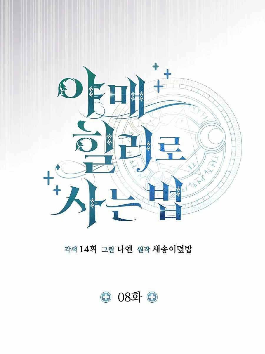 đọc truyện Làm Sao Sống Như Một Trị Liệu Sư Ngầm? Chương 8 ảnh 44 tại Thiên Thai Truyện