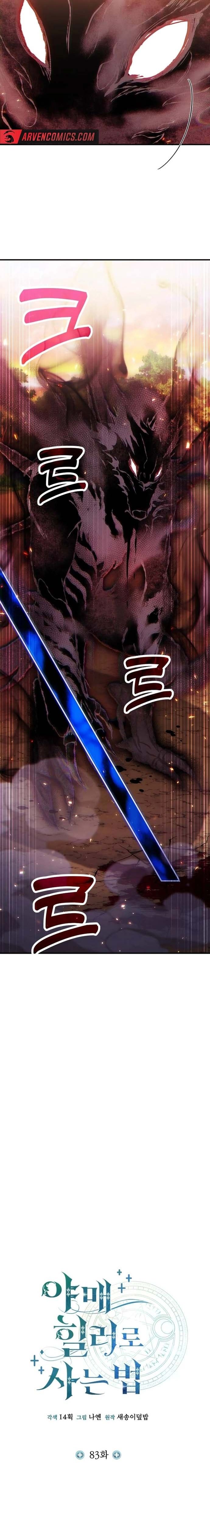 đọc truyện Làm Sao Sống Như Một Trị Liệu Sư Ngầm? Chương 83 ảnh 11 tại Thiên Thai Truyện