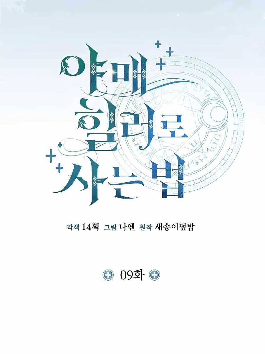 đọc truyện Làm Sao Sống Như Một Trị Liệu Sư Ngầm? Chương 9 ảnh 46 tại Thiên Thai Truyện
