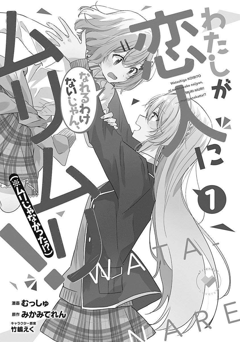 đọc truyện Làm Sao Tớ Có Thể Trở Thành Người Yêu Của Cậu Được Chứ, Không Thể Nào! (※lẽ Ra Là Vậy Cơ Mà!?) Chương 1 ảnh 3 tại Thiên Thai Truyện