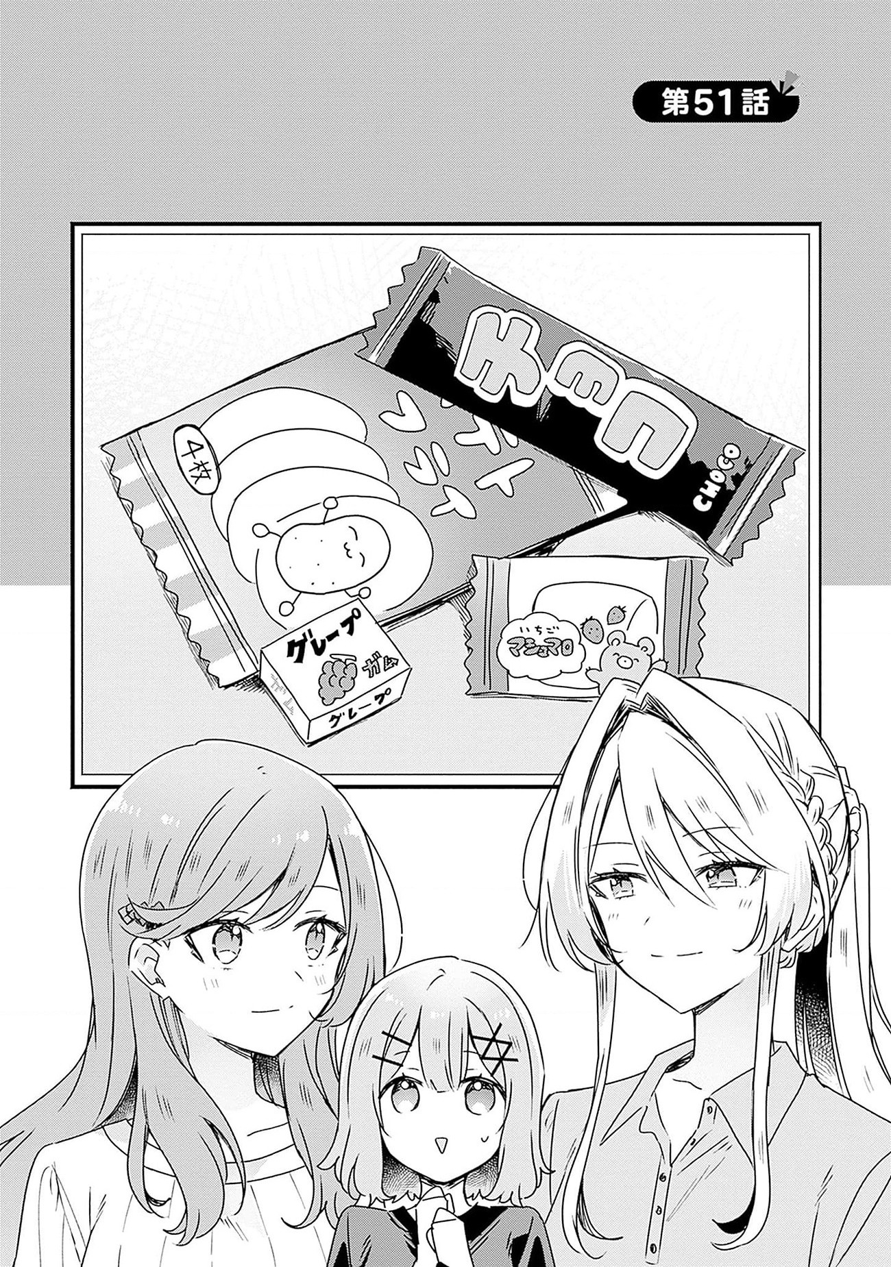 đọc truyện Làm Sao Tớ Có Thể Trở Thành Người Yêu Của Cậu Được Chứ, Không Thể Nào! (※lẽ Ra Là Vậy Cơ Mà!?) Chương 51 ảnh 3 tại Thiên Thai Truyện