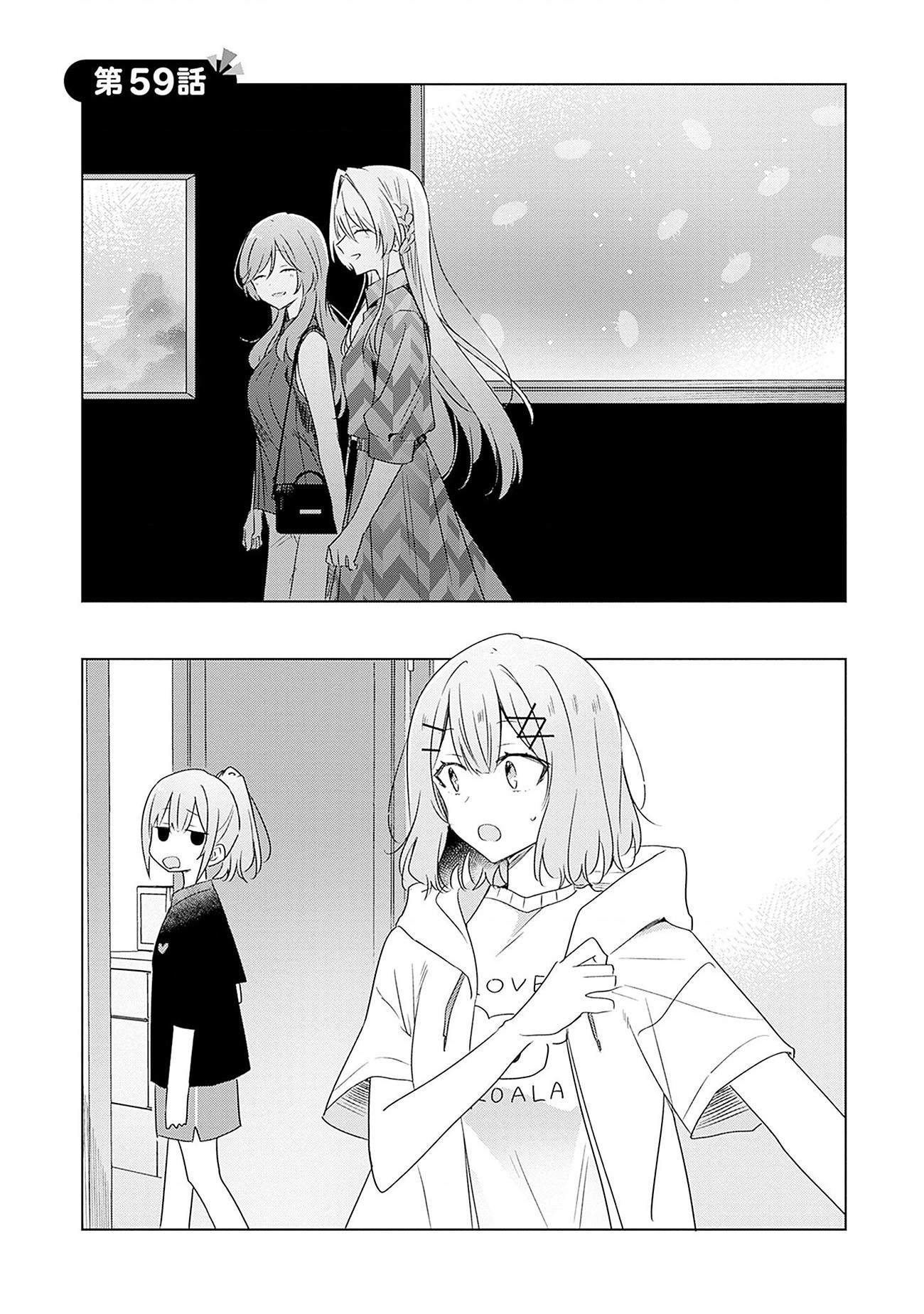 đọc truyện Làm Sao Tớ Có Thể Trở Thành Người Yêu Của Cậu Được Chứ, Không Thể Nào! (※lẽ Ra Là Vậy Cơ Mà!?) Chương 59 ảnh 3 tại Thiên Thai Truyện