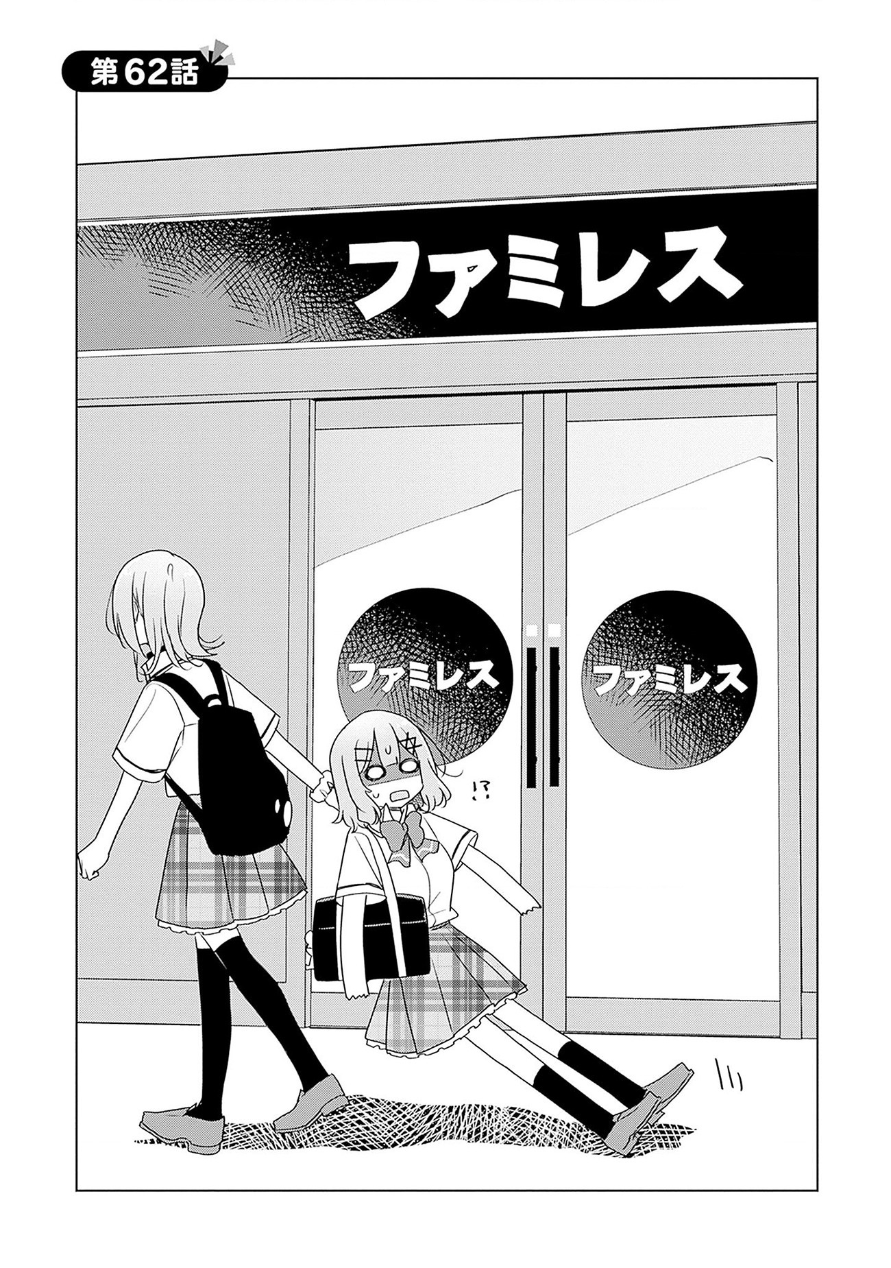 đọc truyện Làm Sao Tớ Có Thể Trở Thành Người Yêu Của Cậu Được Chứ, Không Thể Nào! (※lẽ Ra Là Vậy Cơ Mà!?) Chương 62 ảnh 3 tại Thiên Thai Truyện