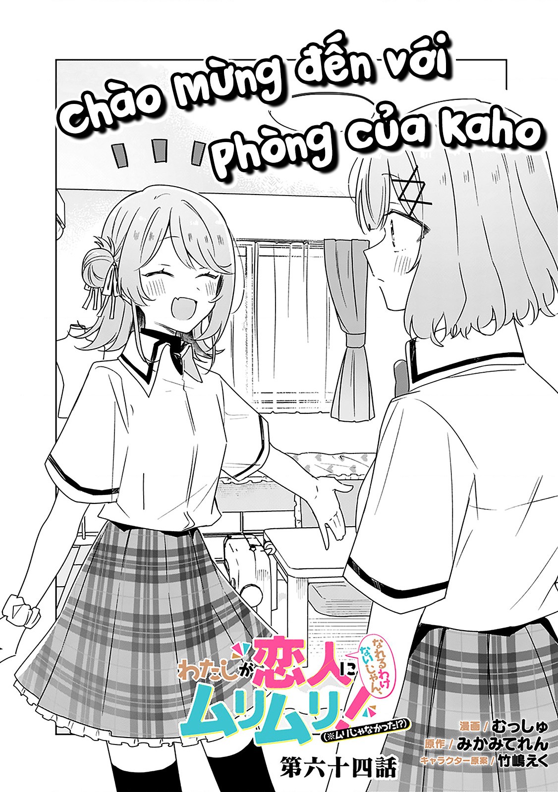 đọc truyện Làm Sao Tớ Có Thể Trở Thành Người Yêu Của Cậu Được Chứ, Không Thể Nào! (※lẽ Ra Là Vậy Cơ Mà!?) Chương 64 ảnh 6 tại Thiên Thai Truyện