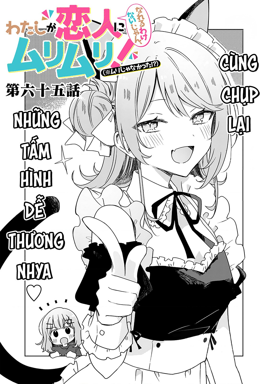 đọc truyện Làm Sao Tớ Có Thể Trở Thành Người Yêu Của Cậu Được Chứ, Không Thể Nào! (※lẽ Ra Là Vậy Cơ Mà!?) Chương 65 ảnh 7 tại Thiên Thai Truyện